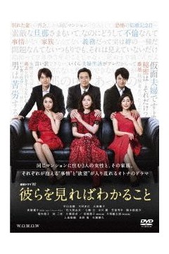 看到他们就会明白