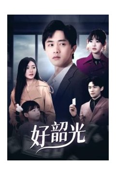 退婚后未婚妻哭着求我回头