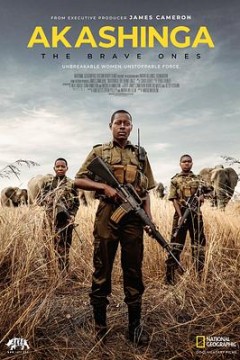 阿卡辛加：无惧之躯