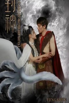 封神之我的老婆是妲己