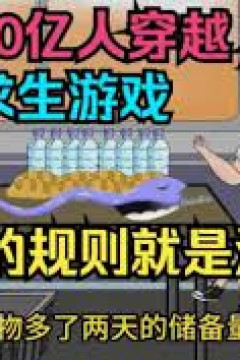 无语的列车生活