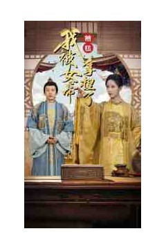 糟糕我被女帝拿捏了