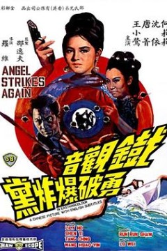 铁观音勇破爆炸党国语