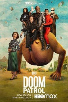 末日巡逻队第四季