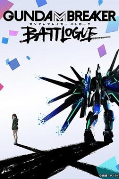 高达破坏者：对战记录