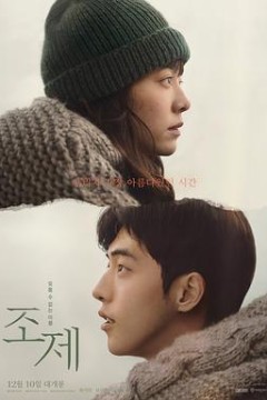 Jose与虎与鱼们2020