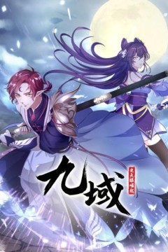 九域之天眼崛起