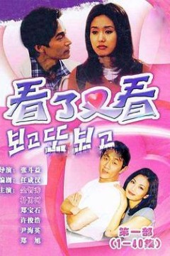 看了又看国语第一部