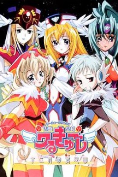 圆盘皇女十二月夜想曲