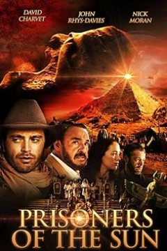 太阳的囚徒