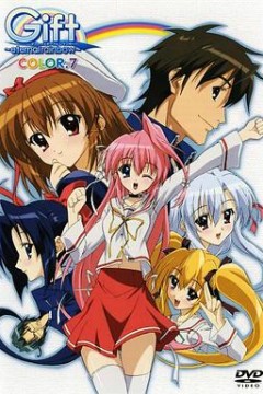 永不消失的彩虹