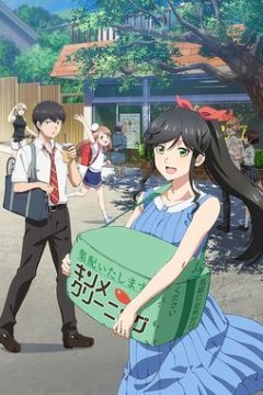 大姐姐的绮丽日常