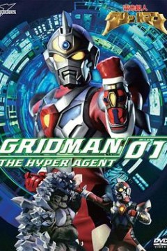 电光超人古立特国语版