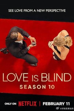 爱情盲选第10季