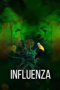 流感(2024)