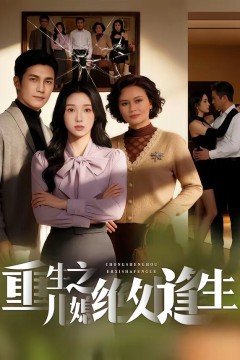 重生之儿媳绝处逢生