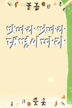 跟着大明寻味釜山-福冈篇