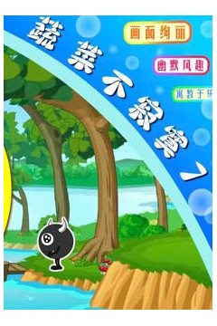 蔬菜不寂寞第7季