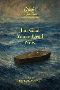 我很高兴你现在死了