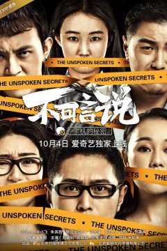 不可抗力之男仆的秘密