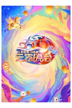 2026江苏卫视ai荔枝元宵晚会