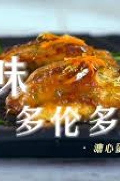 本地寻味