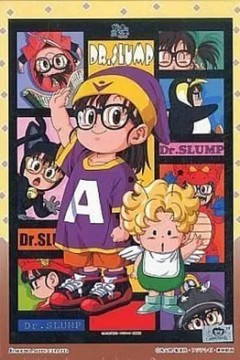 阿拉蕾 Dr 1997