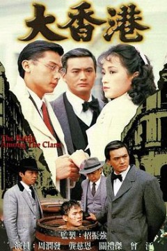 大香港粤语版