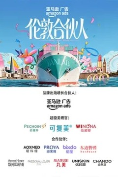 伦敦合伙