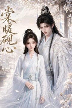 棠暖砚心