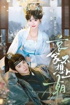 哀家不想上朝