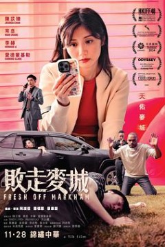 败走麦城