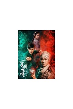灵魂摆渡·蝴蝶梦