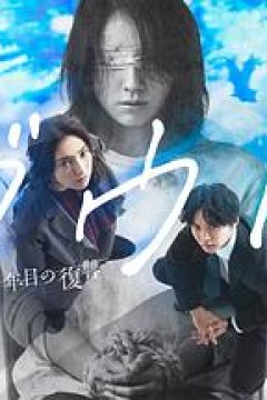Doubt‑15年后的复仇‑