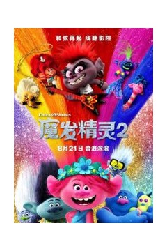 魔发精灵2国语版